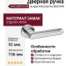 Дверная ручка на круглой розетке HA123RO12 CR BOLIVAR, материал Замак, отделка Хром