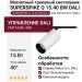 Магнитный трековый светильник SUPERSPIKE Q 15.40 BW DALI