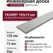 Инженерная доска Kraft Parkett Дуб Рустик 150х15 мм Арт. 2