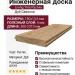 Инженерная доска Living Tree Рустик (т) 180х500-2310х13,5/4 Дуб Саванна