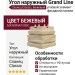 Угол наружный Grand Line, Сланец Classic, Бежевый