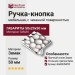 Ручка кнопка 468032MP02, материал Замак, отделка Хром, 50*29*50 мм