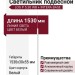 Светильник подвесной LOG P 5.30 WB  + INTERA BASE