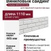 Виниловый сайдинг Fineber, BRICKHOUSE, Цвет: белый