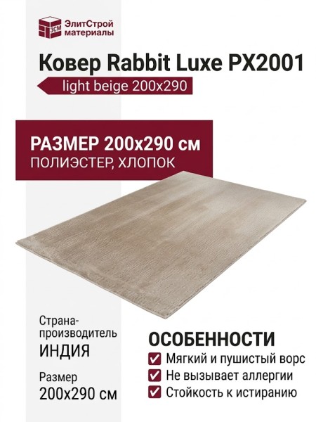 Ковер-циновка Brighton 98170-500599