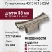 Ручка кнопка 4375 0016 OSM, материал Замак, отделка Серебро, 22*18*55 мм