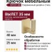 Крючок M7591.BB