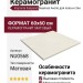 Impronta Italgraniti Nuances Avorio 60x60 NU0568