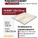 Imola The Room CRE DL6 120 LP 120x120
