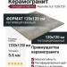Grespania Distrito Aluminio 5.6 120x120 80DS33E