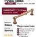 Ручка скоба RH.04.096.ABV, материал Замак, отделка Бронза, 111*15*32 мм