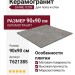 Saime Icon Grey Sat 90x90 T621385