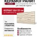 Ariana Dorica Degrade Mix Antique 3D 60x120 0010087