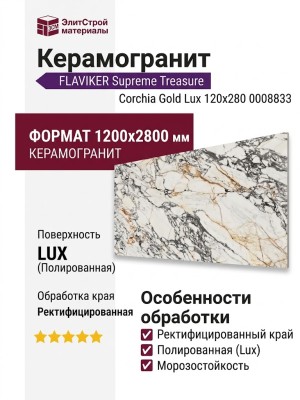 Flaviker Supreme Treasure Treasure Corchia Gold Lux 120x280 0008833