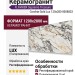 Flaviker Supreme Treasure Treasure Corchia Gold Lux 120x280 0008833