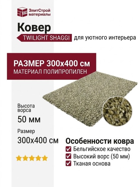 Ковер Twilight 39001-4444 300x400