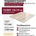 La Faenza Travertino Tra Sg6 120Lpm 120x120 186974