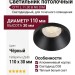 Светильник потолочный CITY L 11.30 B NO DIM