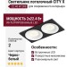Светильник потолочный CITY X 22.40 W 2FB