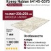 Ковер Nubian 64145-6575 200x290