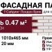 Фасадная панель Т-Сайдинг, Кирпич Лондон Брик Белый