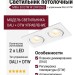 Светильник потолочный MIKA 30 DTW W 2FW DALI