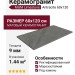 MGM Limestone Antracite 60x120 LIMANT60120