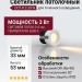 Светильник потолочный DOT R 3.30 W