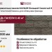 Фиброцементные панели КАНЬОН Большой Сколотый Камень - 20