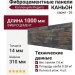 Фиброцементные панели КАНЬОН Индиго - 26
