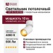 Светильник потолочный SPY N 10.40 WG
