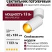 Светильник потолочный SPY N 13.30 WG