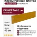 Equipe Vitral Honey Reactive 5x40 31169