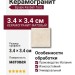 Equipe Kasbah Taco Canvas Matt 3.4x3.4 28990