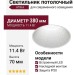 Светильник потолочный ATIKA F 11.40 W