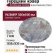 Ковер Armina 3853A blue круг 300x300