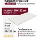 Staro Slim Monocolors Arte White 5мм Matt Relief 60x120 УТ-00001031