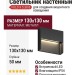 Светильник настенный FOLD X 5.30 B