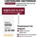 Светильник настенный LOGIC WALL 2 Q550 20.40 WB