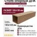 Столб опорный ДПК 3D GardenParkett 100х100мм, Светло-коричневый