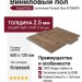 Виниловый пол AquaFloor коллекция Parquet Glue AF2506PG