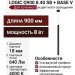 Светильник подвесной LOGIC Q900 8.40 SB + BASE V
