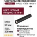 Светильник подвесной LOGIC 50 R300 10.30 B + BASE V