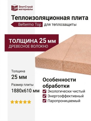 Теплоизоляционная плита Beltermo Top 25 мм с прямой кромкой