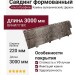 Формованный сайдинг Альта Профиль Камень вулканический, Циркон