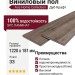 Виниловый пол Acefloor коллекция Ace Home Collection Дуб Крафт