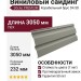 Виниловый сайдинг Docke, Корабельный брус D4.5D, Пихта
