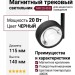 Магнитный трековый светильник FAR 20.40 B
