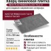 Кварц-виниловая плитка Invictus коллекция Primus Click Tile 91 Manhattan Sky