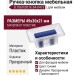 Ручка-кнопка 8.1069.0016.94-0473